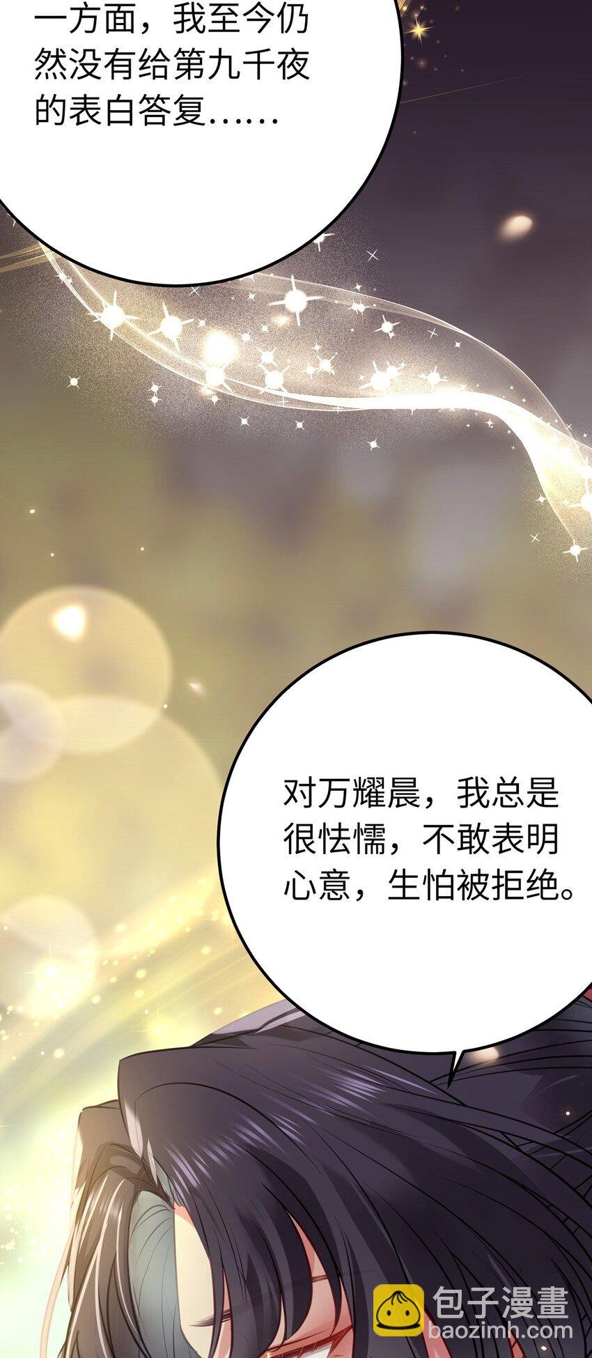 141 竹马？天降？