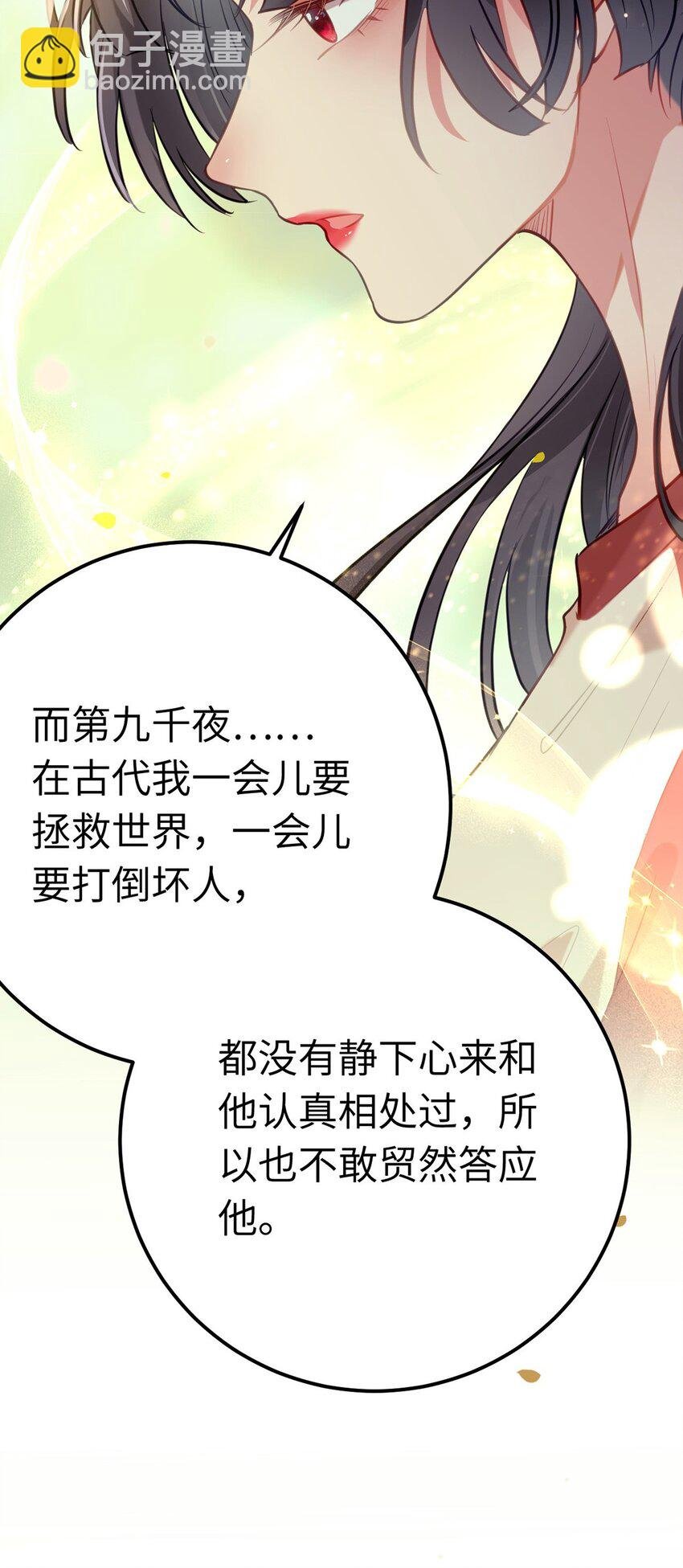 141 竹马？天降？