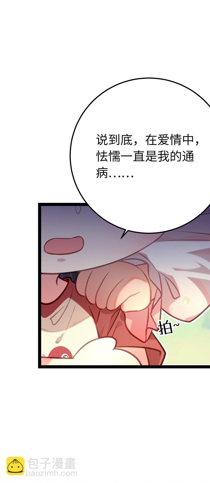 141 竹马？天降？