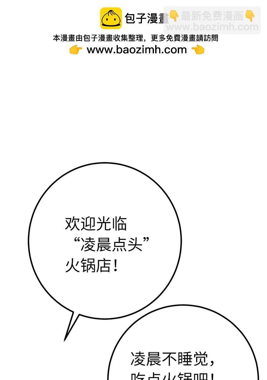 141 竹马？天降？