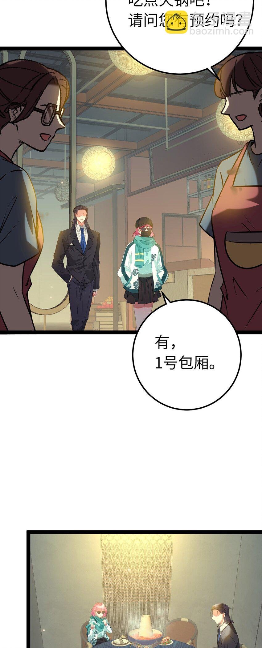 141 竹马？天降？