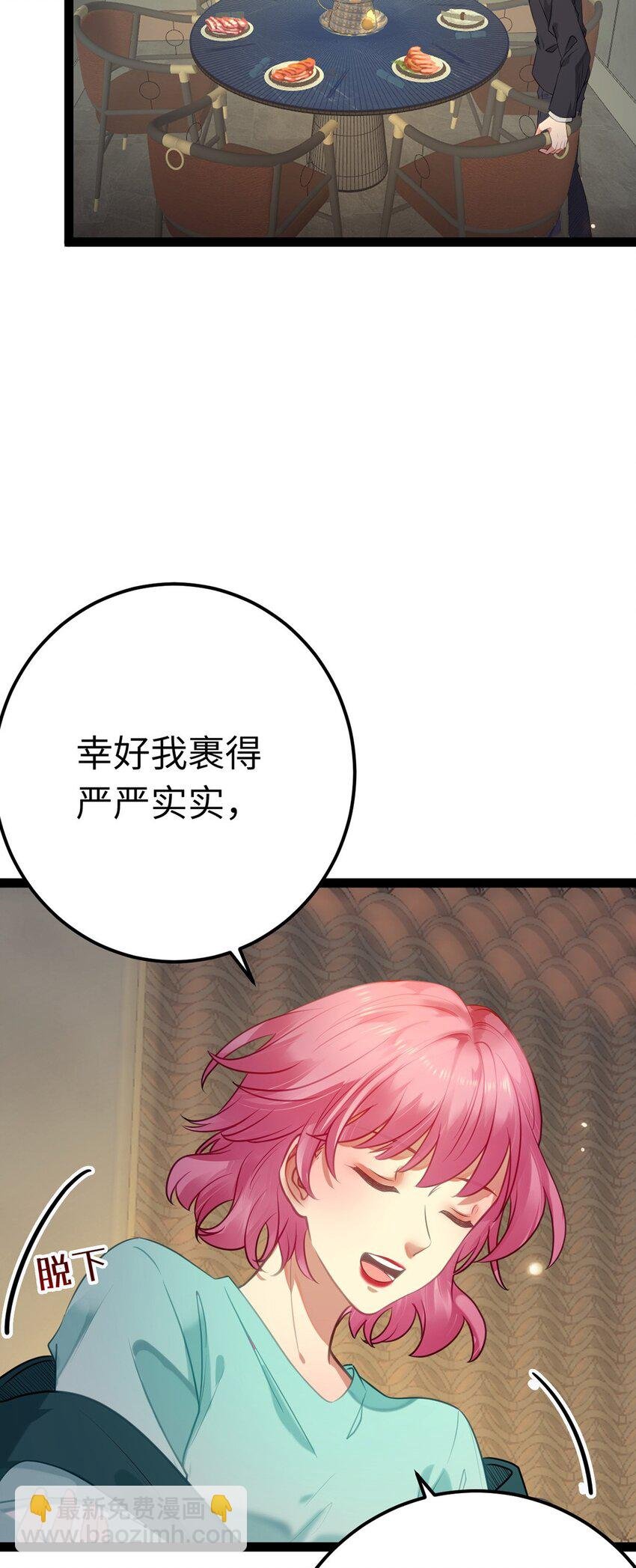 141 竹马？天降？