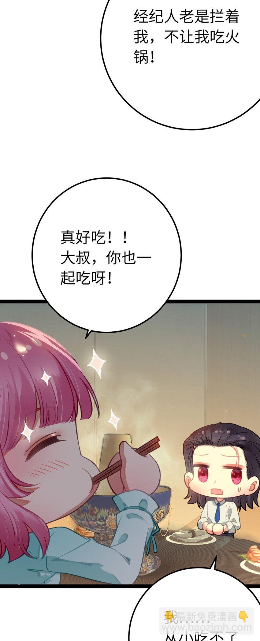 141 竹马？天降？
