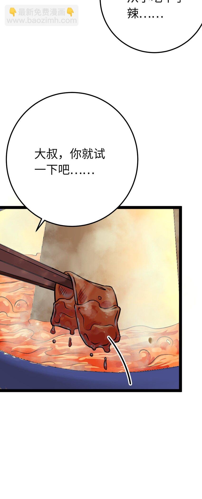 141 竹马？天降？