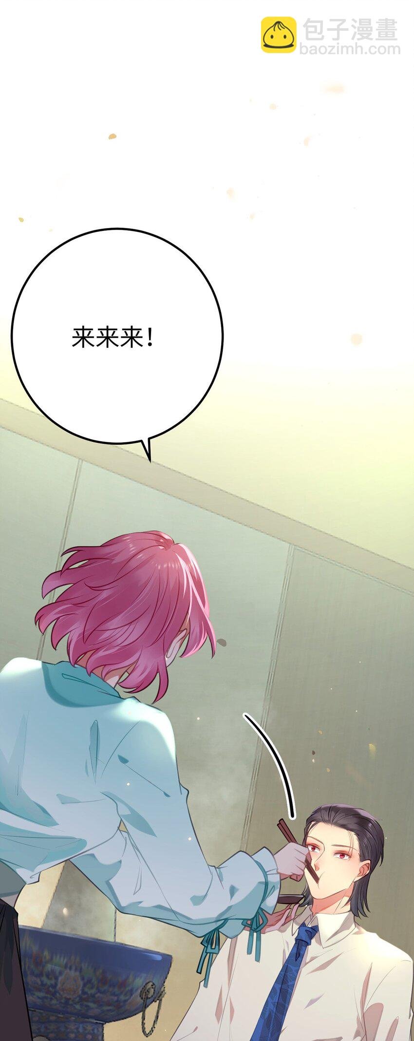 141 竹马？天降？
