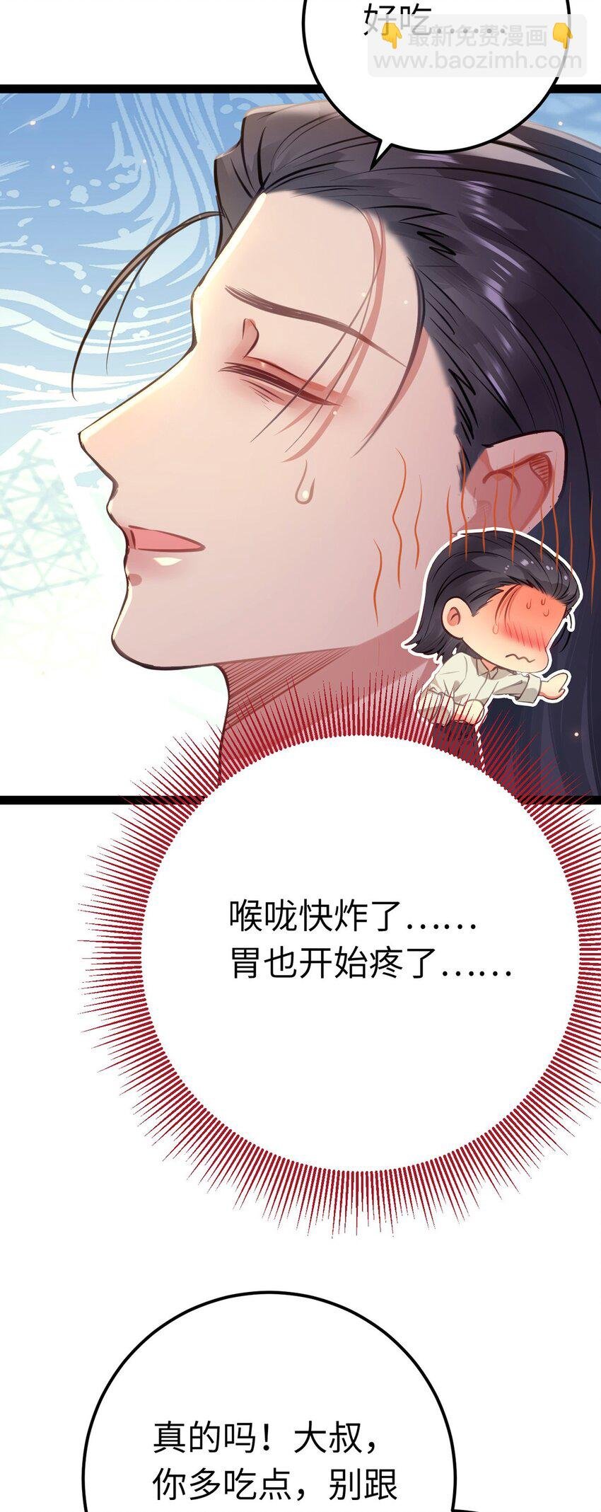 141 竹马？天降？