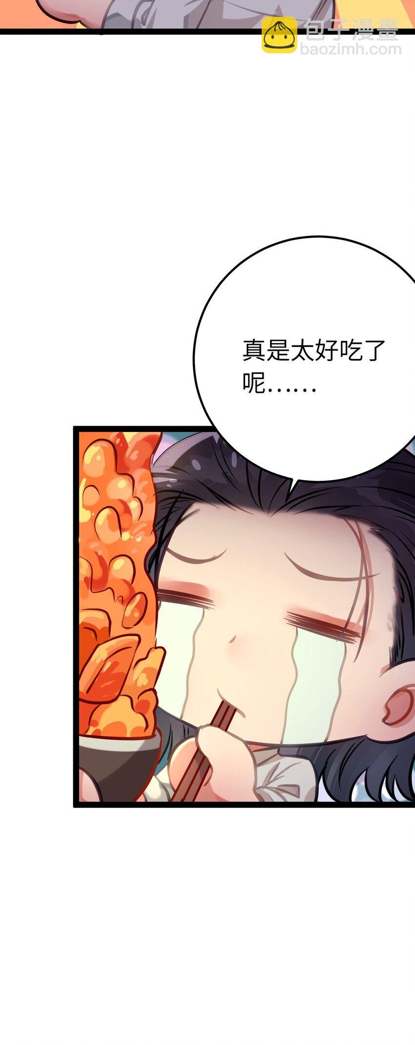 141 竹马？天降？