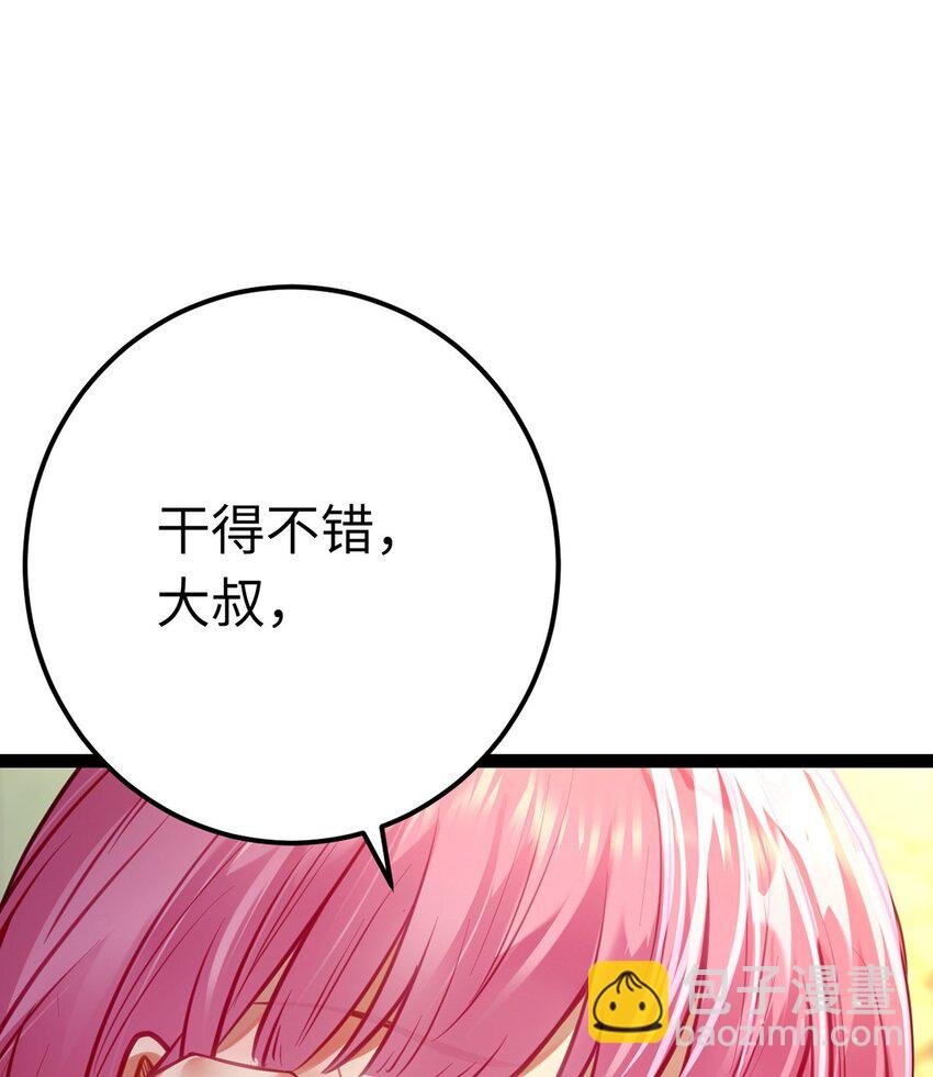 141 竹马？天降？