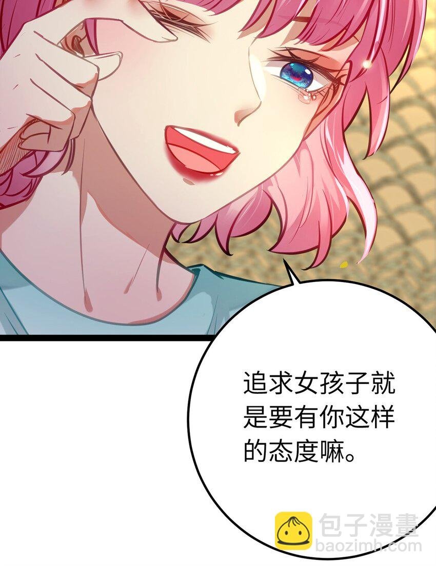 141 竹马？天降？