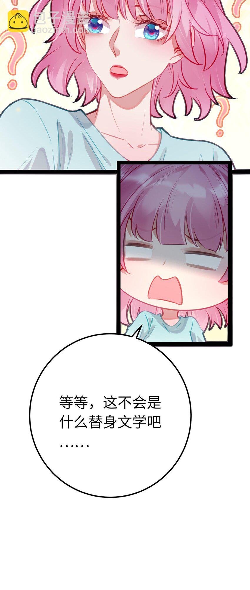 142 替身文学？
