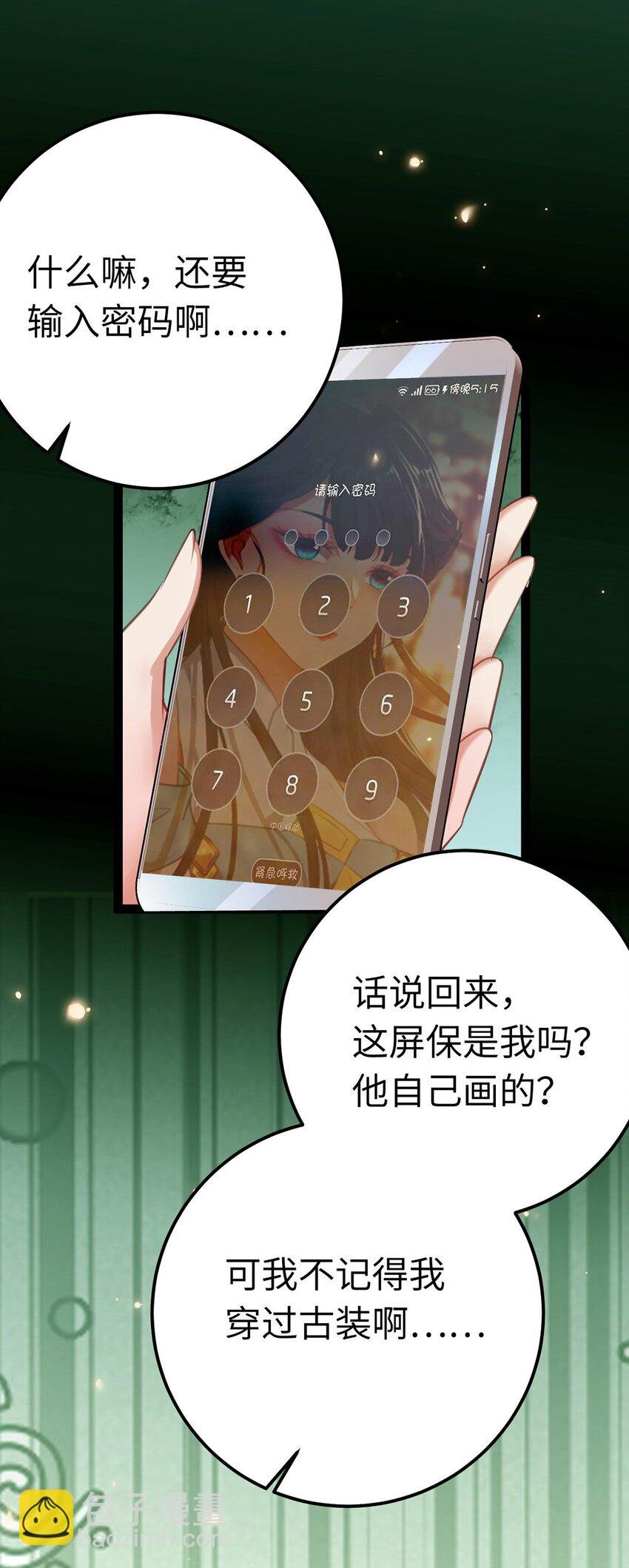 143 骨灰级私生粉