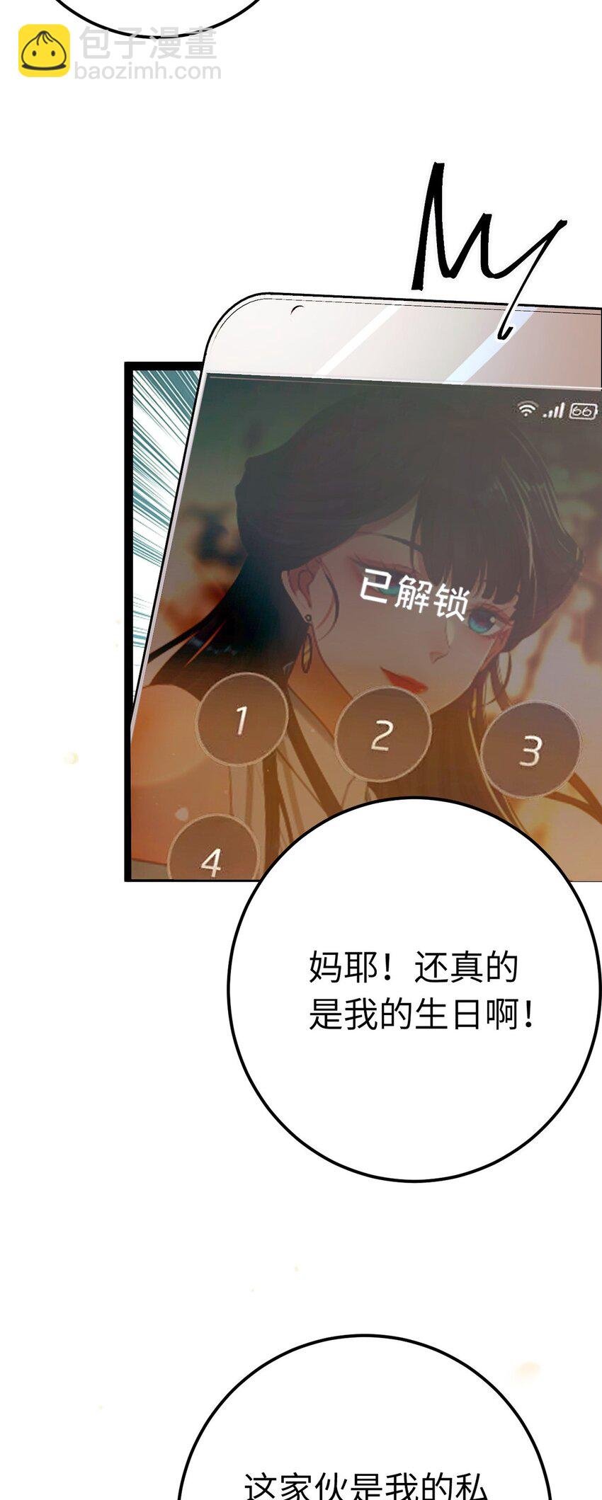 143 骨灰级私生粉