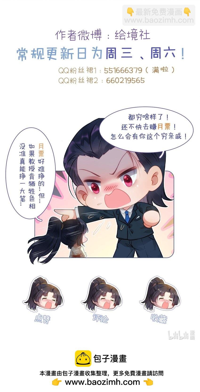 143 骨灰级私生粉