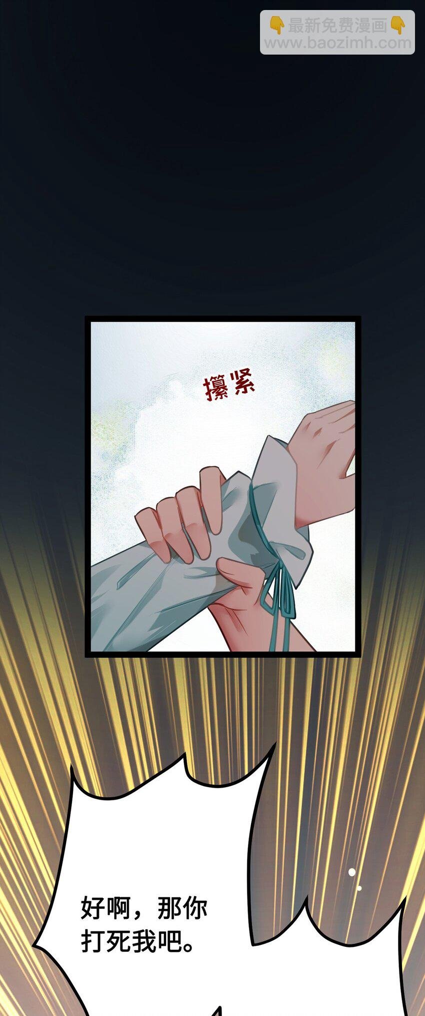 144 要被告白了？