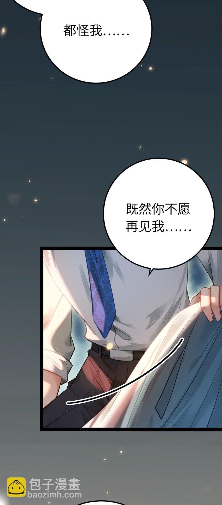 144 要被告白了？