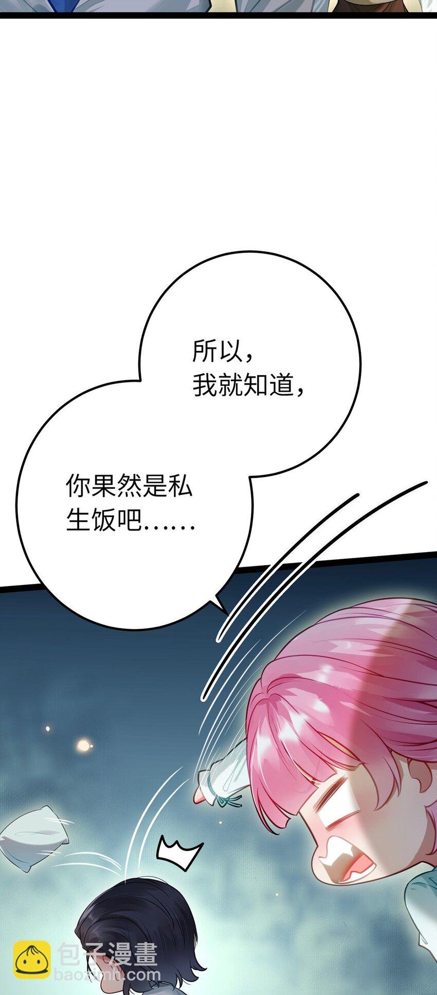 144 要被告白了？