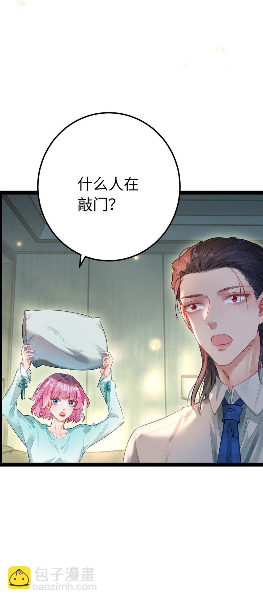 144 要被告白了？