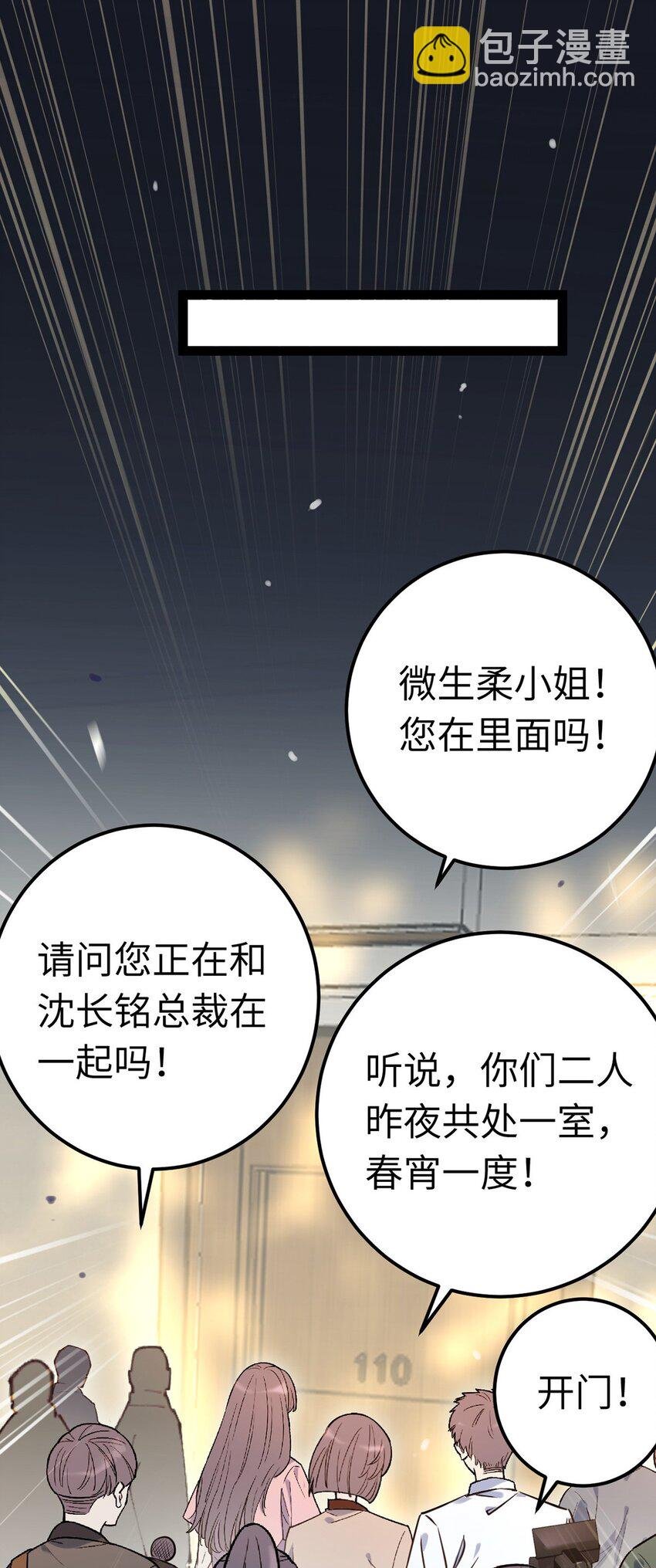 144 要被告白了？