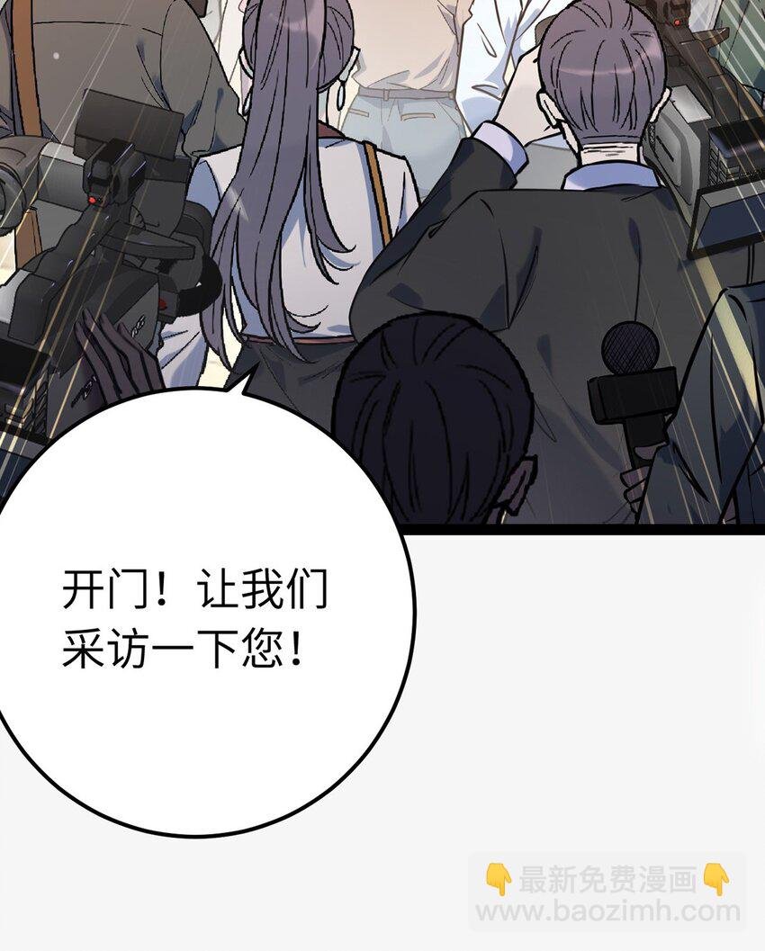 144 要被告白了？