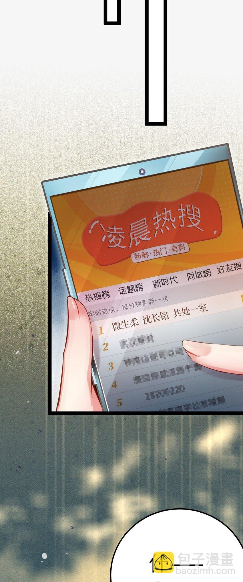 144 要被告白了？