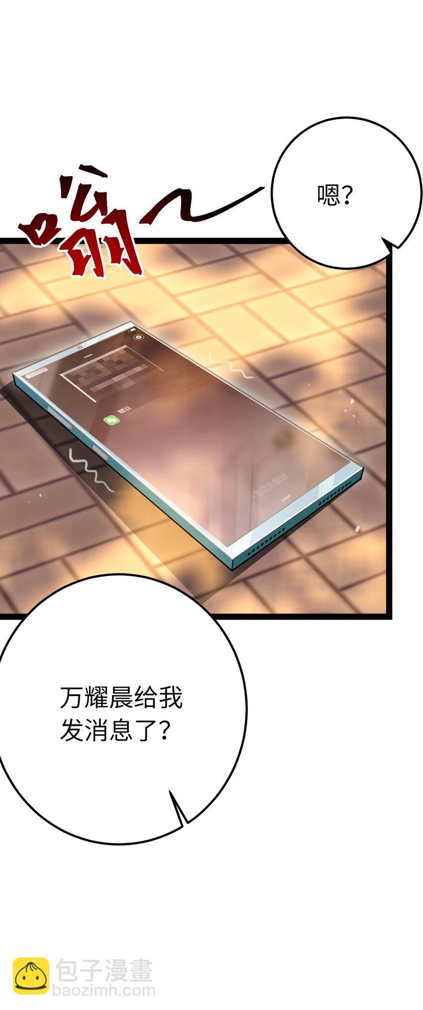 144 要被告白了？