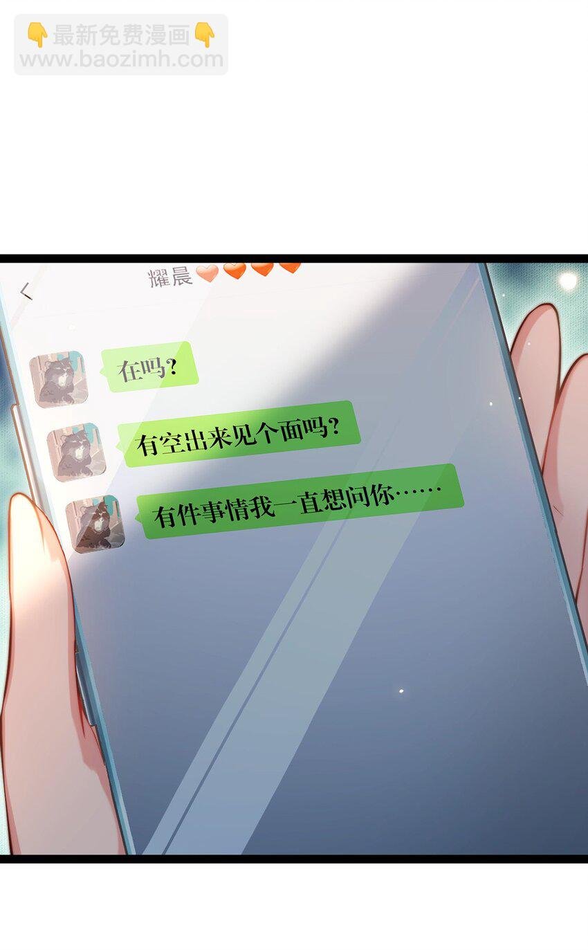 144 要被告白了？