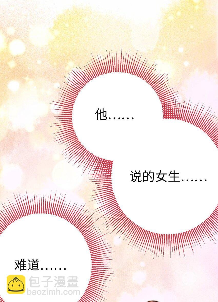 144 要被告白了？