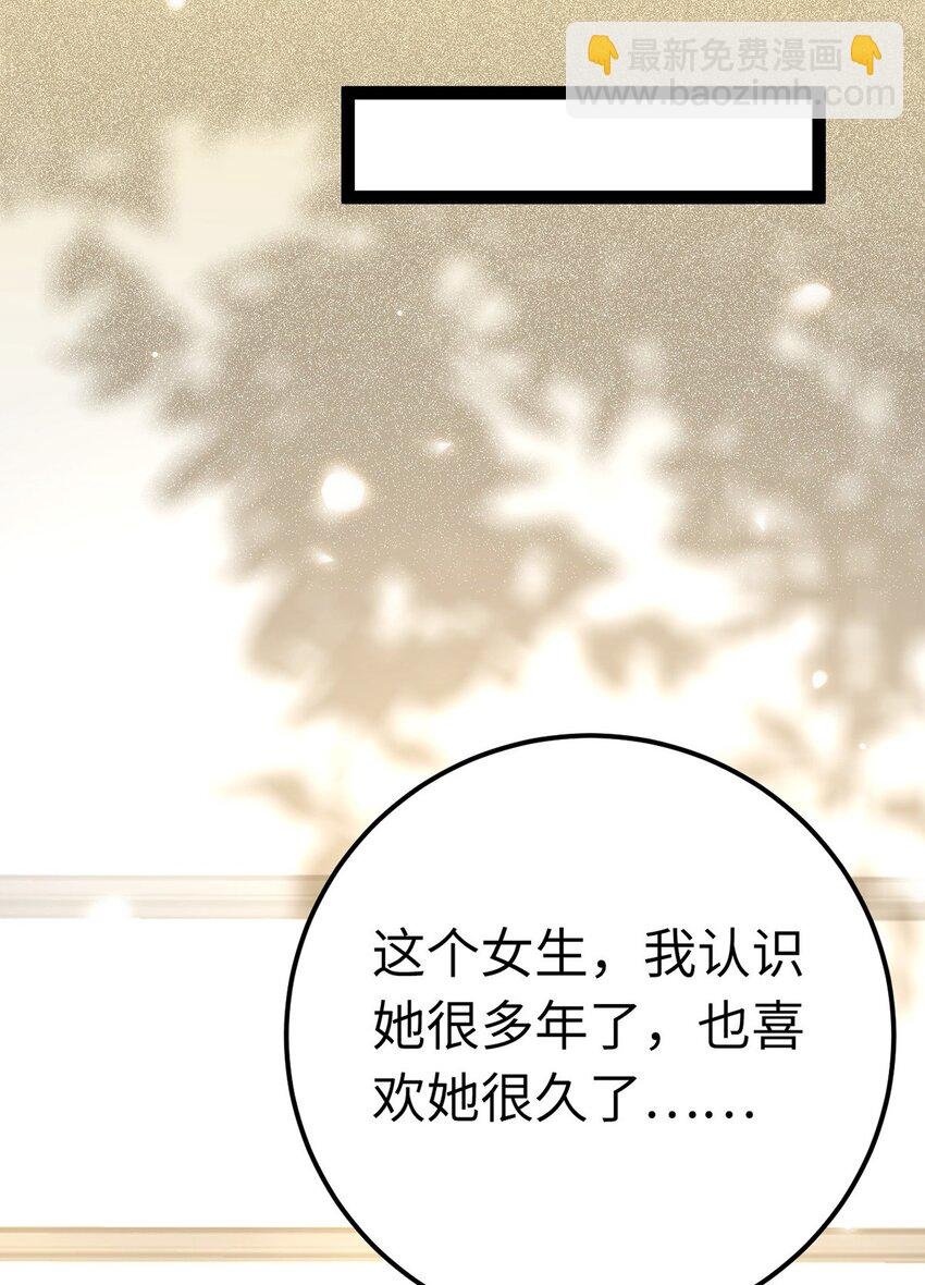 144 要被告白了？