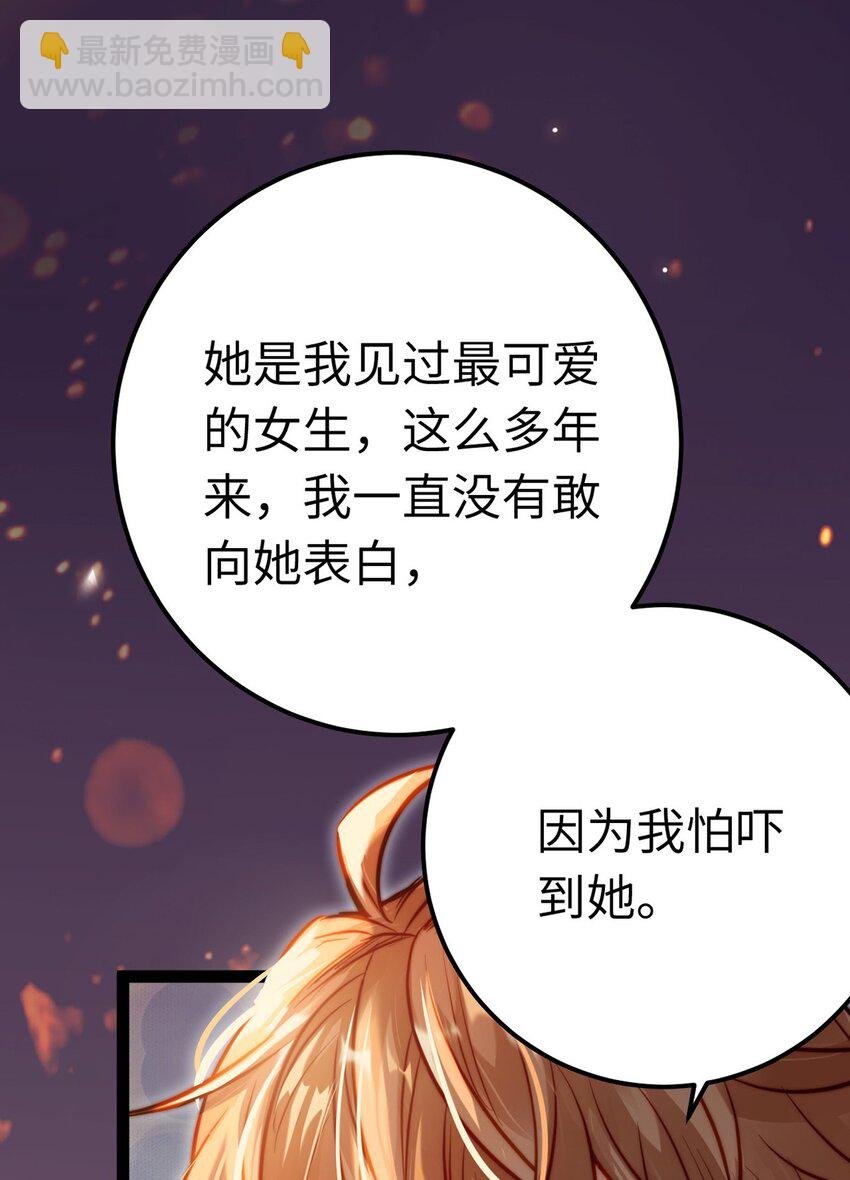 144 要被告白了？