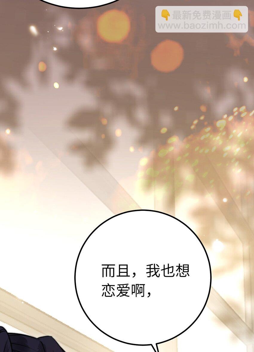 144 要被告白了？