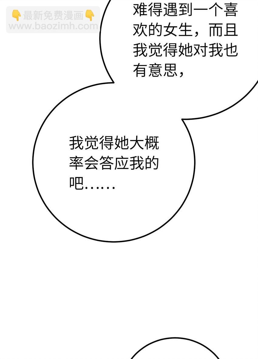 144 要被告白了？