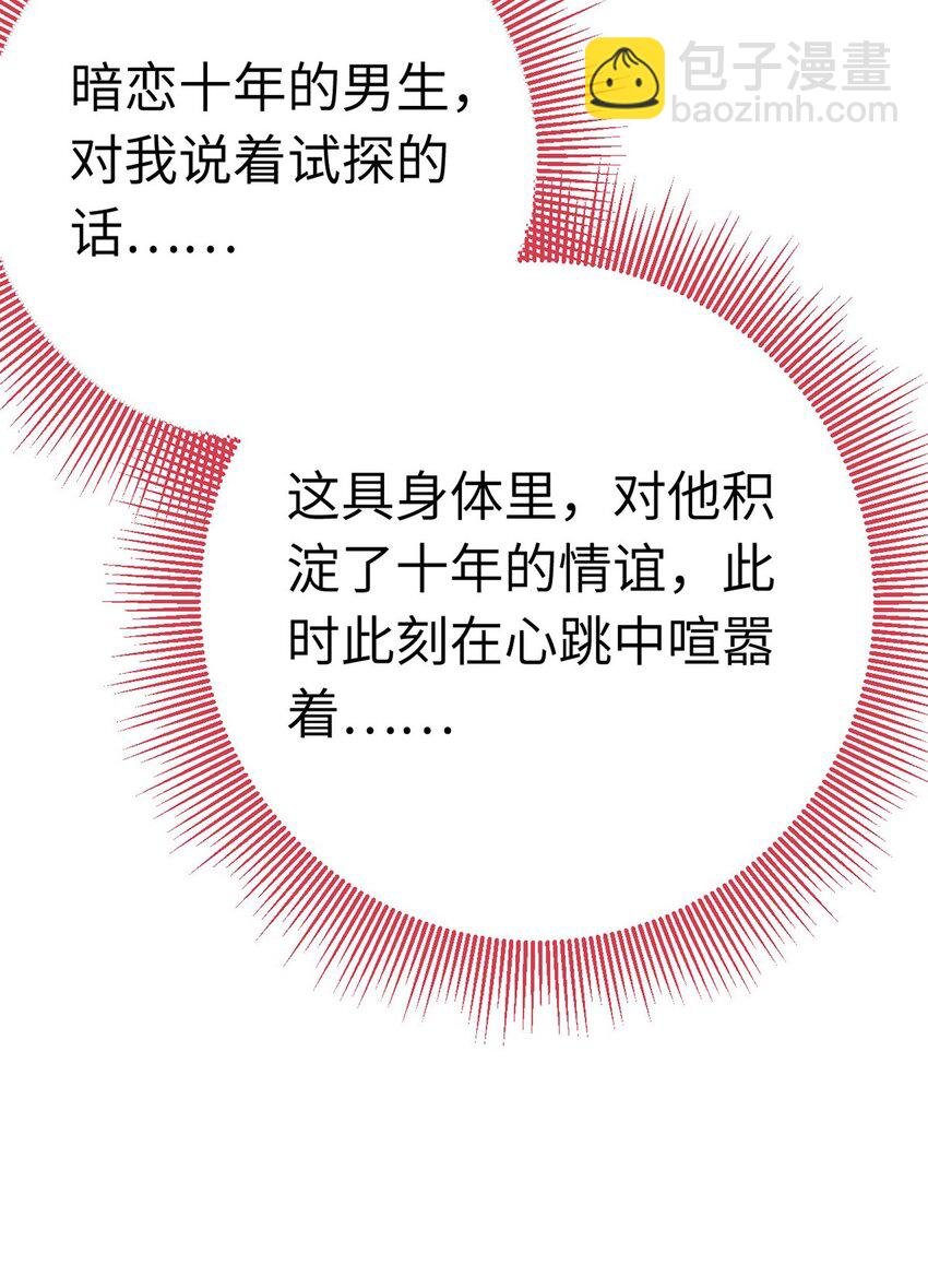 144 要被告白了？