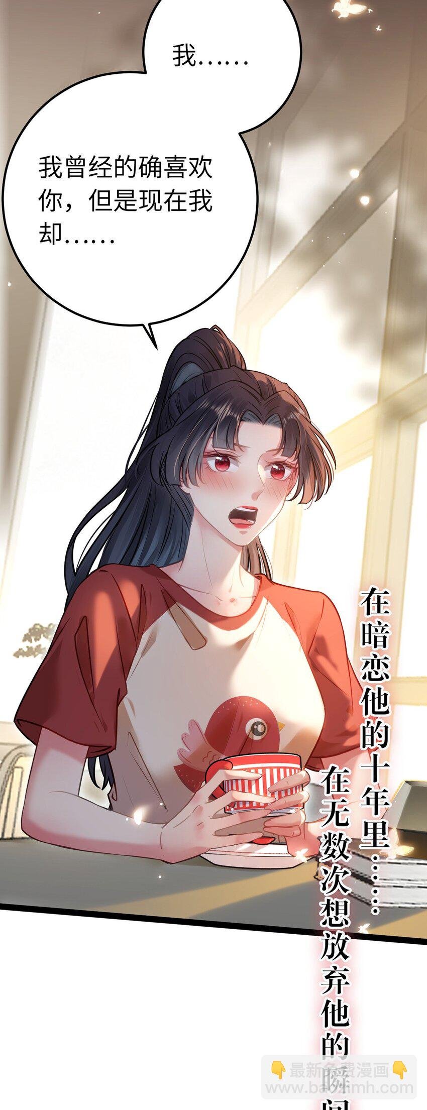 144 要被告白了？
