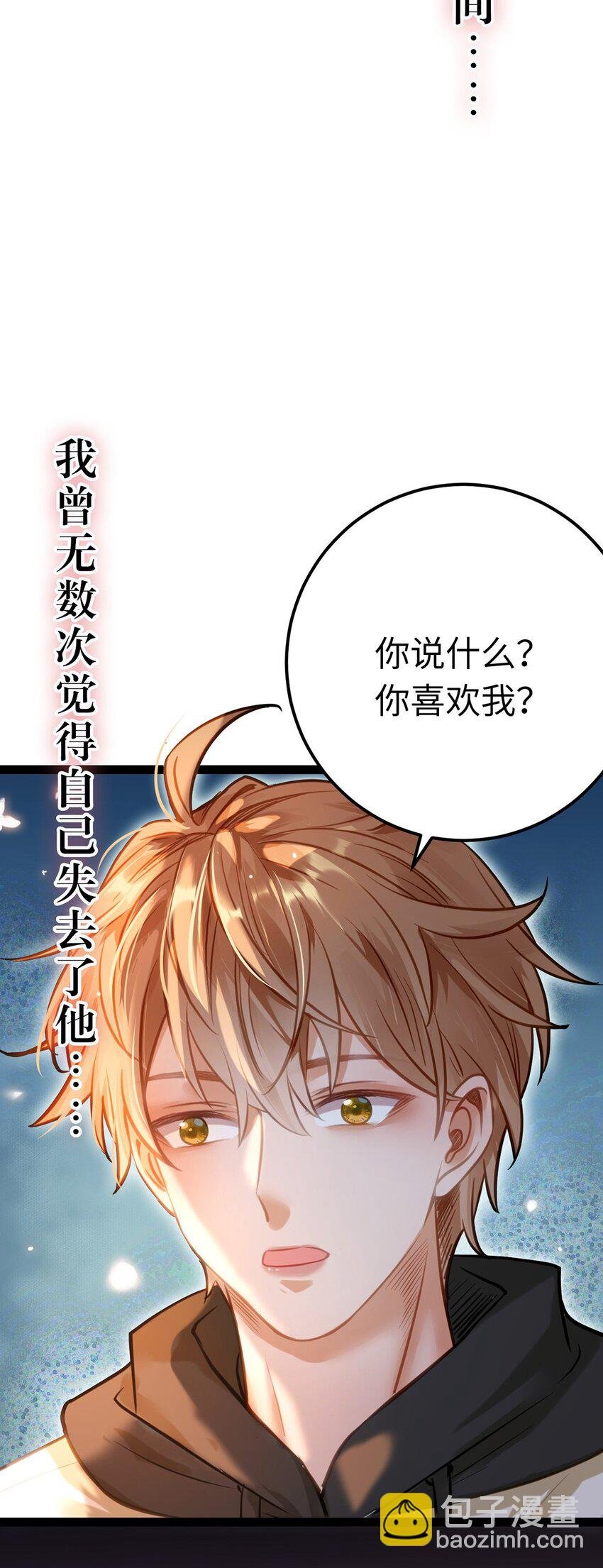144 要被告白了？
