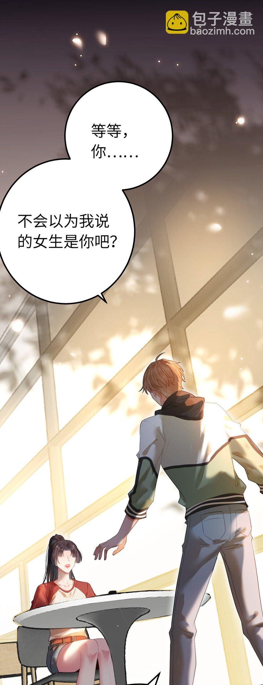 144 要被告白了？