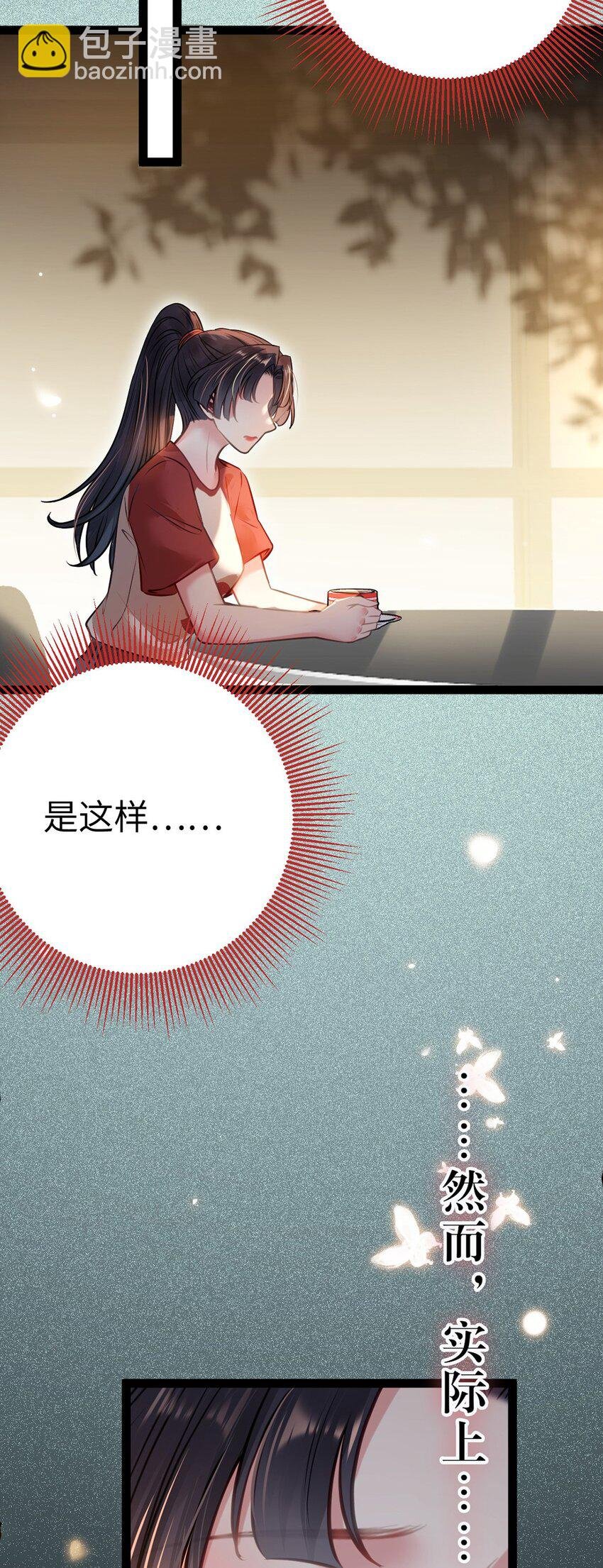 144 要被告白了？