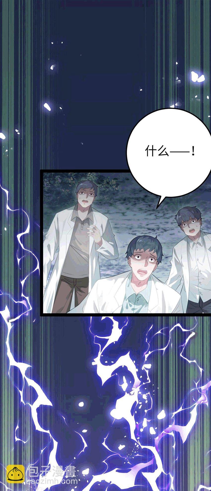 145 异能觉醒