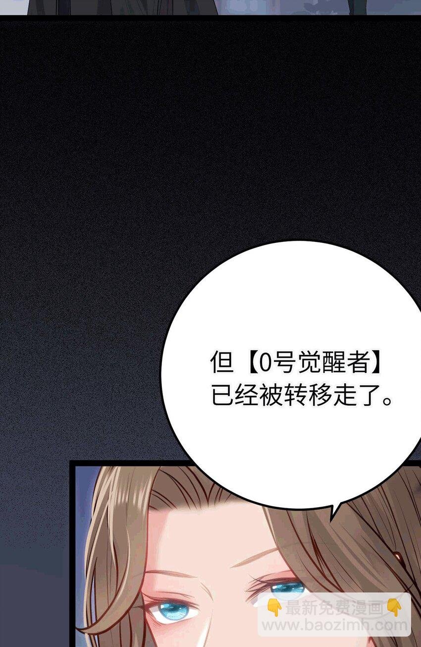 145 异能觉醒