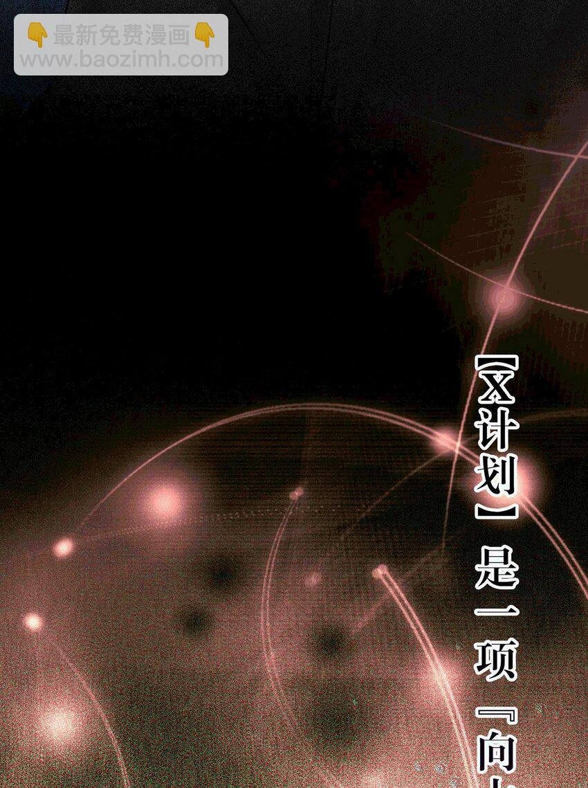 145 异能觉醒