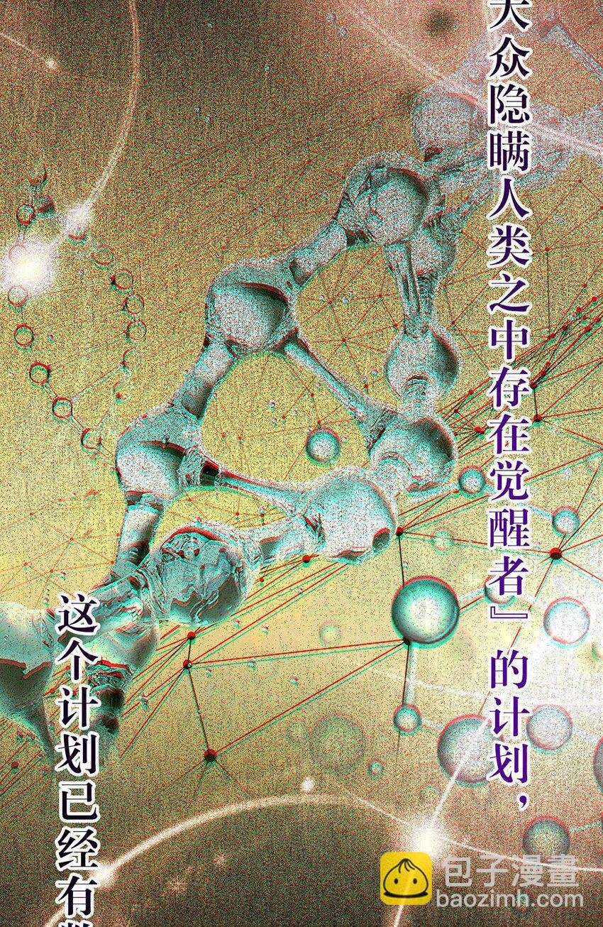 145 异能觉醒