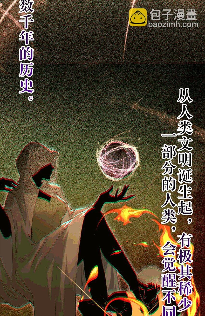 145 异能觉醒