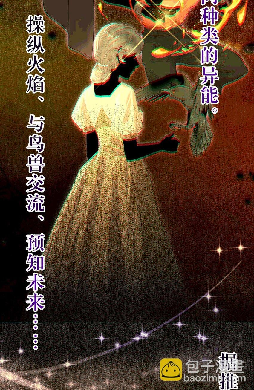 145 异能觉醒