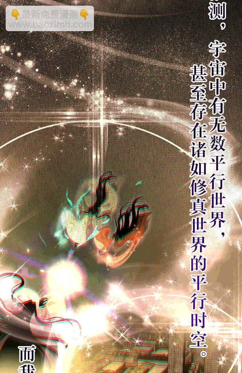 145 异能觉醒