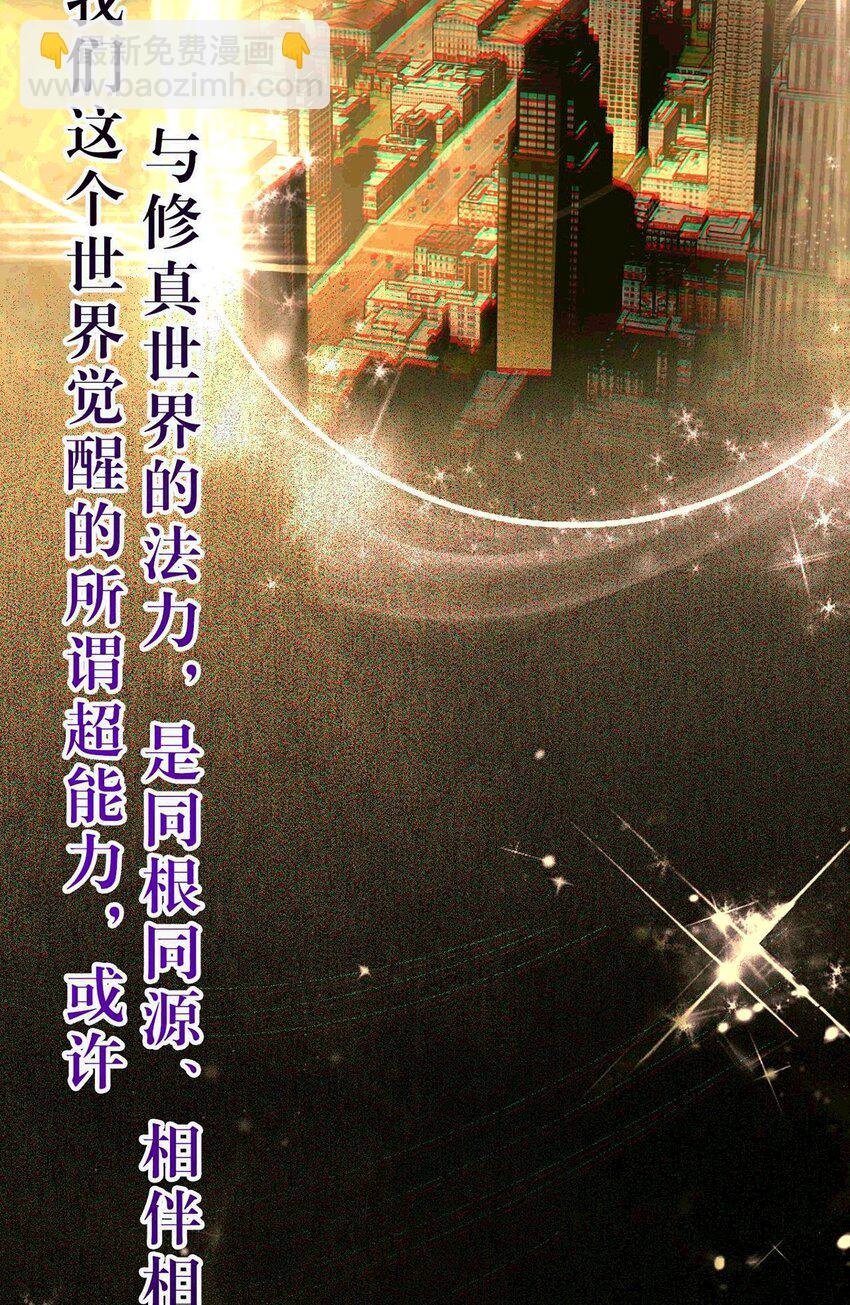 145 异能觉醒