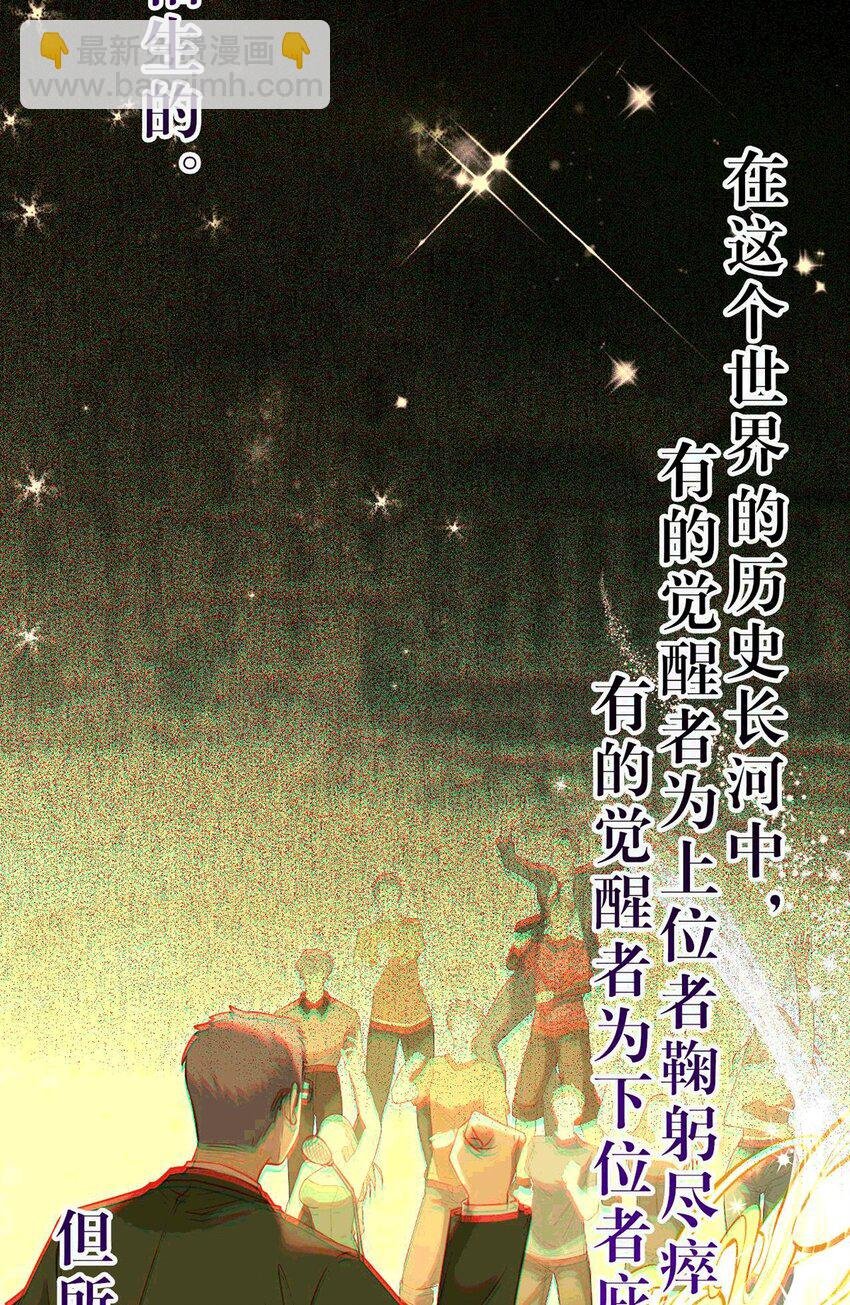 145 异能觉醒