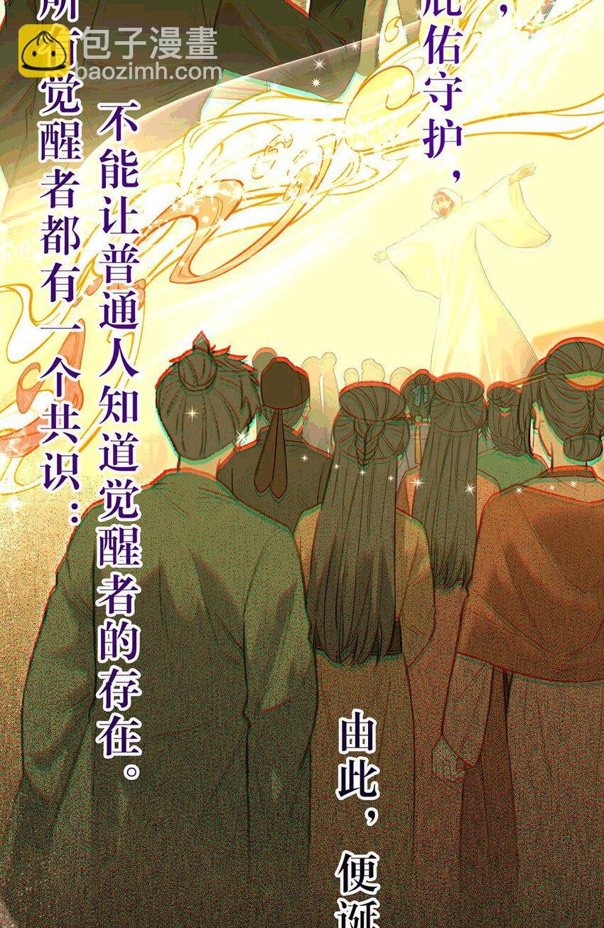 145 异能觉醒