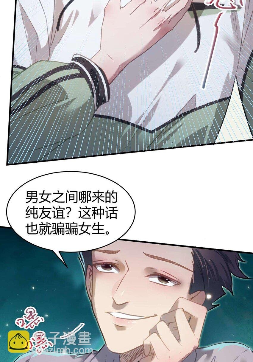 146 第二次的吻