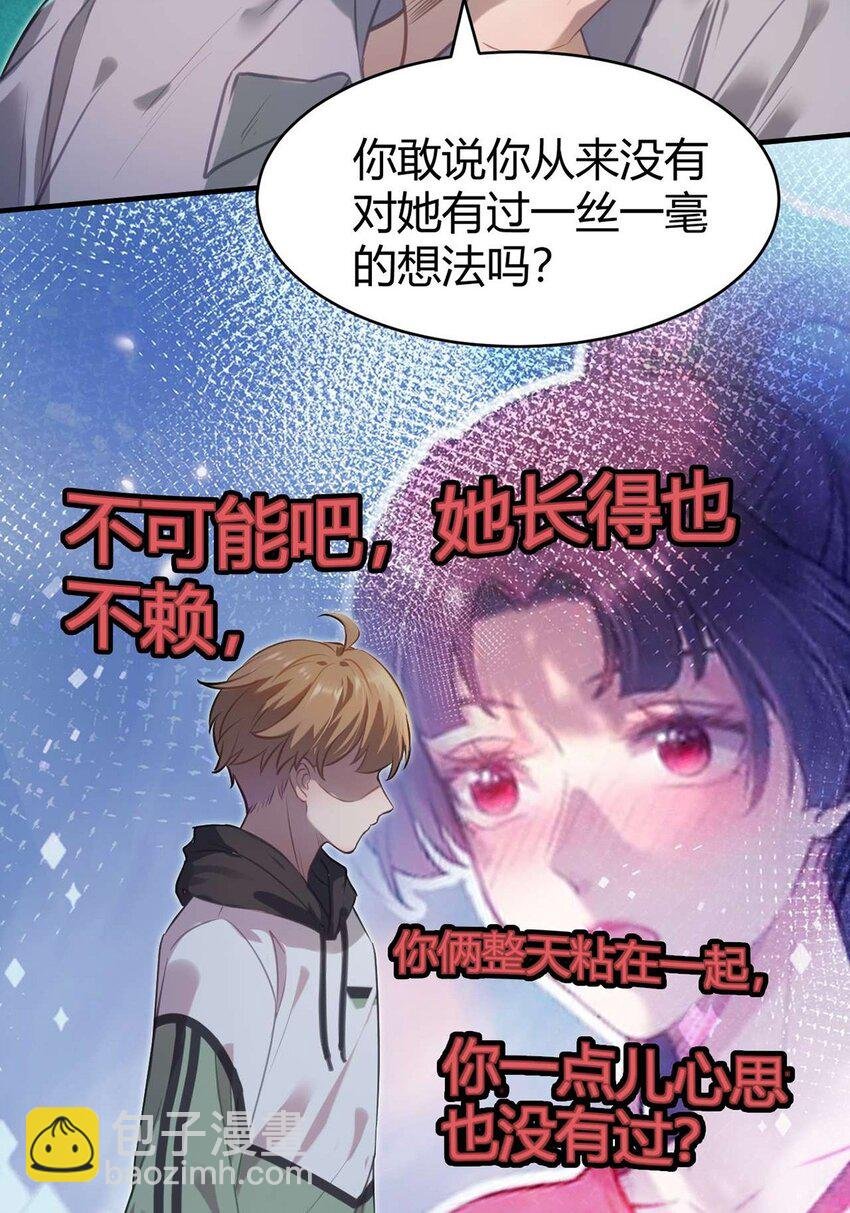 146 第二次的吻