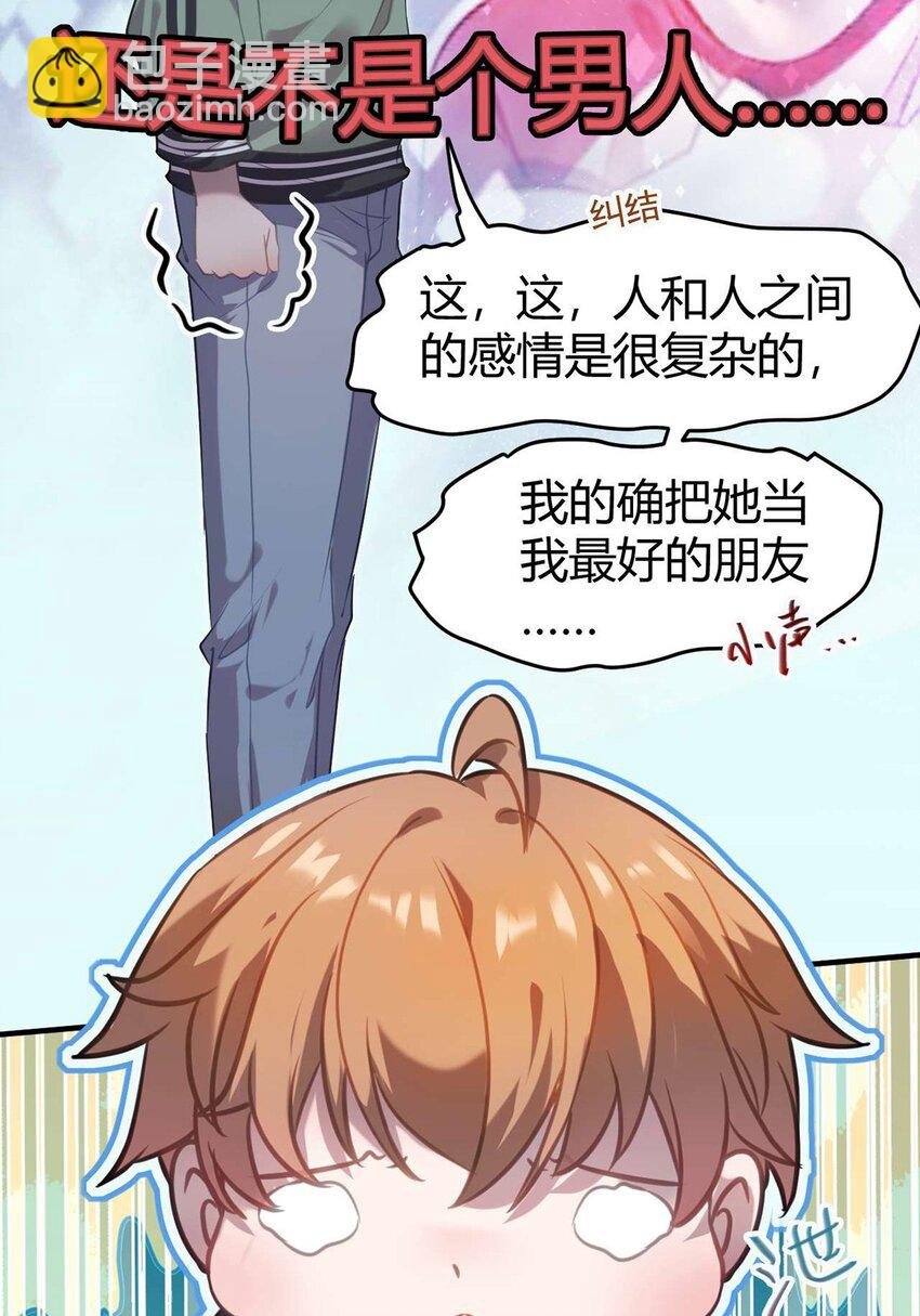 146 第二次的吻