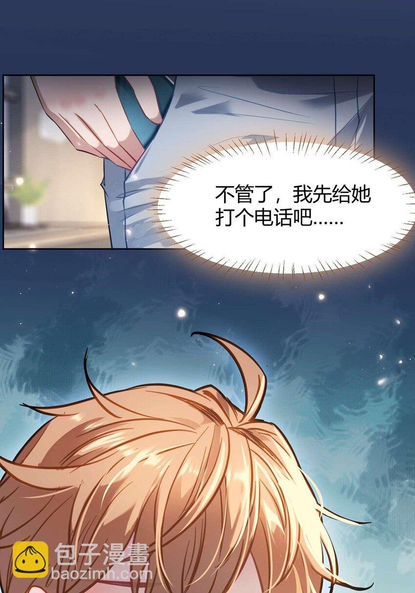 146 第二次的吻